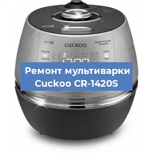 Ремонт мультиварки Cuckoo CR-1420S в Воронеже